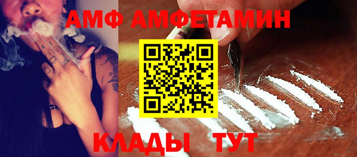 Amphetamine VHQ Похвистнево