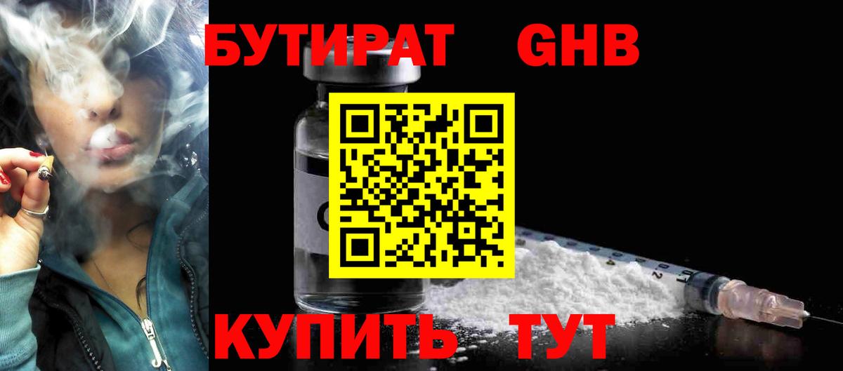 Похвистнево  БУТИРАТ оксана  Бутират  Вход с VPN 