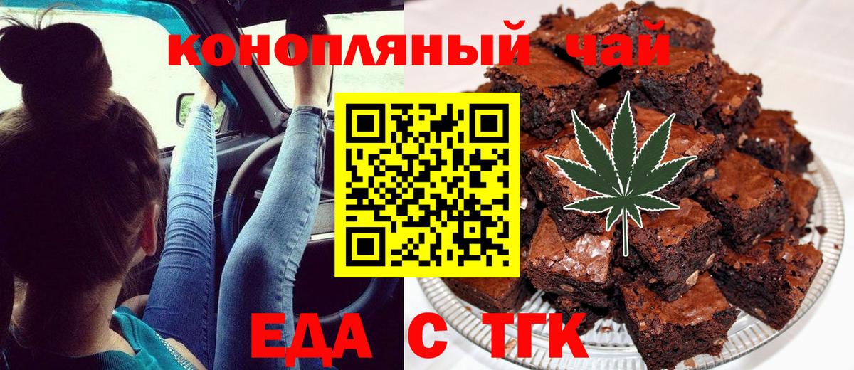 Похвистнево  Печенье с ТГК конопля  Вход с VPN 