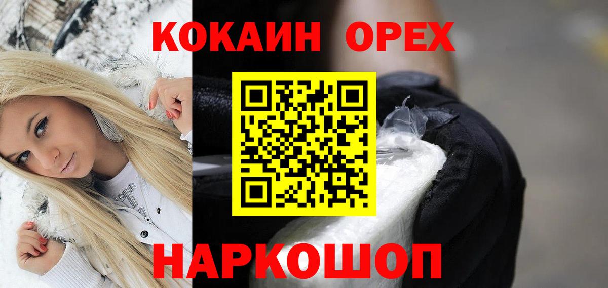 Похвистнево  COCAIN 97%  Вход с VPN  КОКАИН Fish Scale 