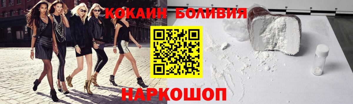 КОКАИН Колумбийский Похвистнево