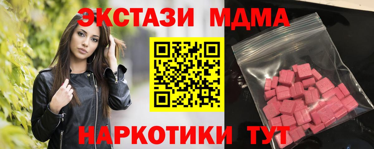 ЭКСТАЗИ  Вход с VPN  shop телеграм  ЭКСТАЗИ 99%  Похвистнево 