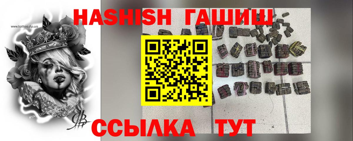 Гашиш хэш  Гашиш убойный  где найти наркотики  Вход с VPN  Похвистнево 