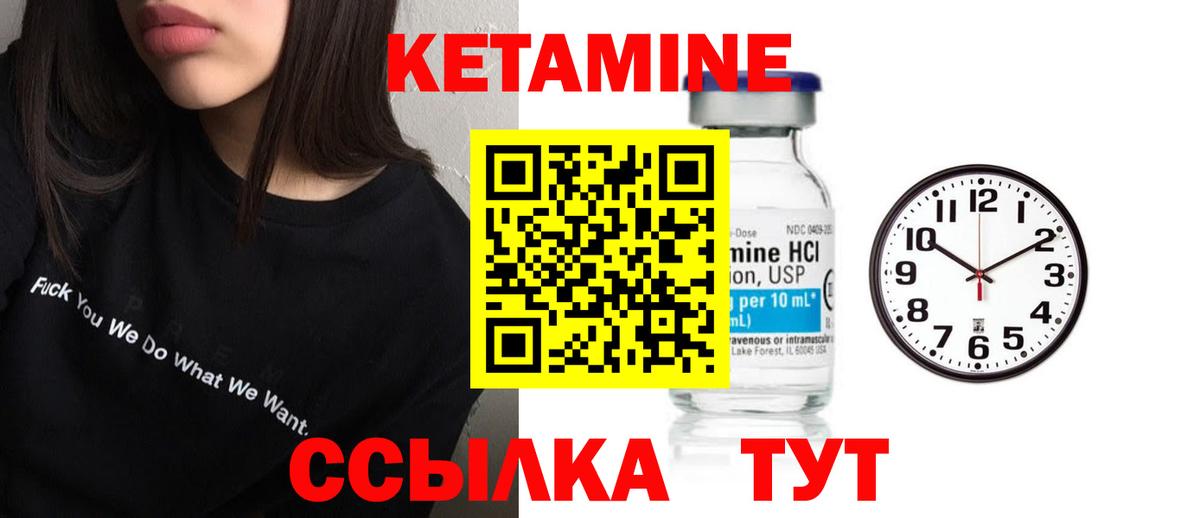 Кетамин VHQ Похвистнево