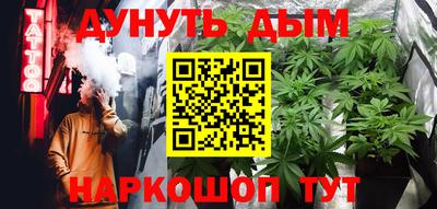 марихуана Можайск