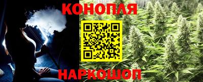 марихуана Можайск