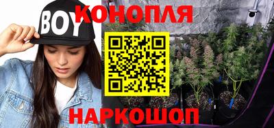 марихуана Можайск