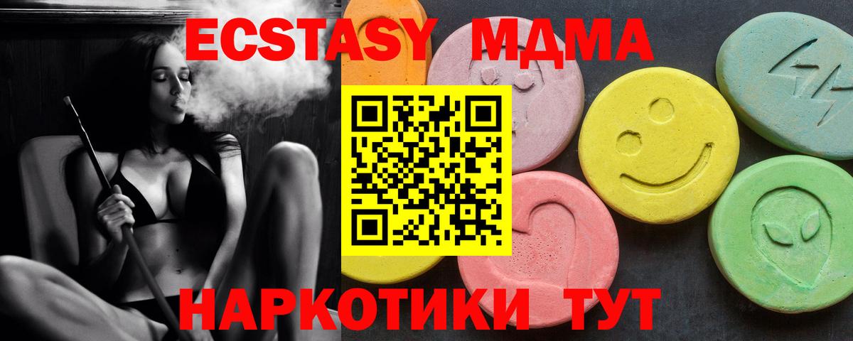 МДМА VHQ Похвистнево