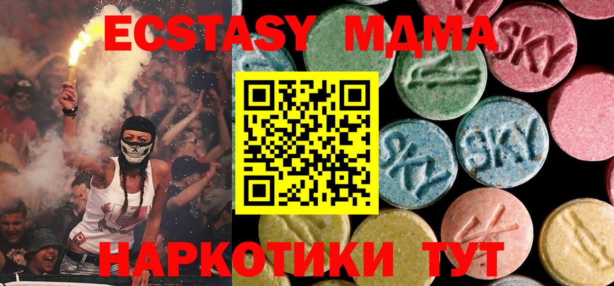 МДМА Molly  Вход с VPN  МДМА  Похвистнево  МДМА молли 