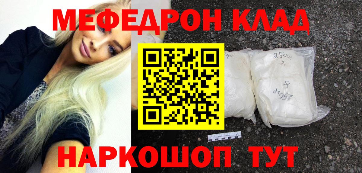 Меф Похвистнево