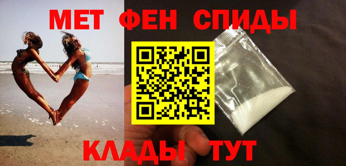 Похвистнево  Метамфетамин винт  Вход с VPN  Метамфетамин винт 