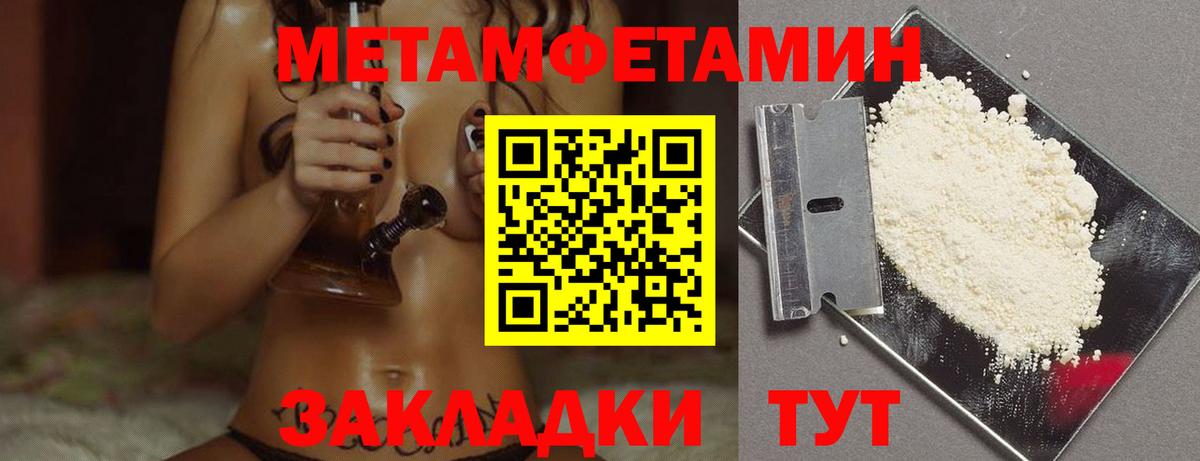 Метамфетамин кристалл Похвистнево