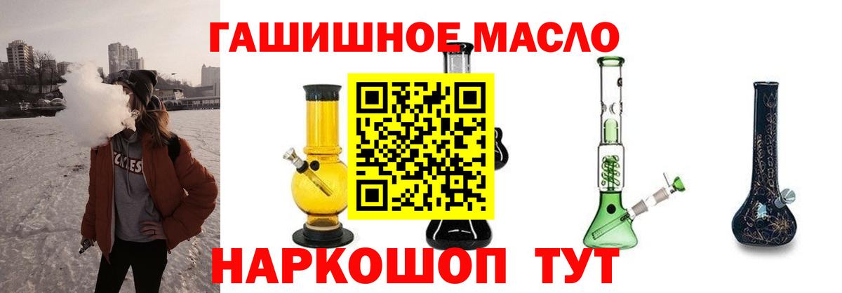 Похвистнево  Дистиллят ТГК вейп  Вход с VPN  Дистиллят ТГК гашишное масло 