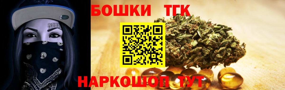 Похвистнево  Бошки Шишки семена  Канабис Bruce Banner  Вход с VPN  Бошки марихуана планчик 